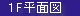 1F