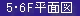 5E6F