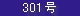 301