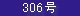 306