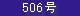 506