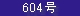 604